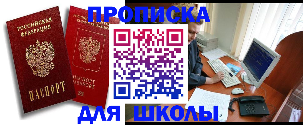 временная регистрация законно в Кубинке