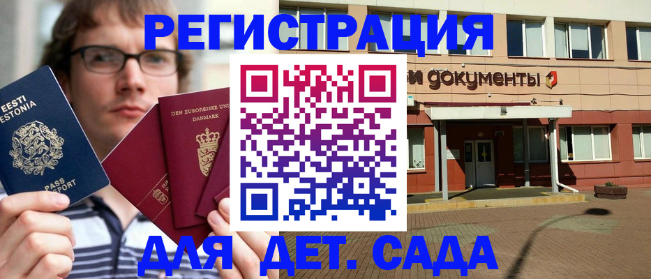 временная регистрация госуслуги в Кубинке